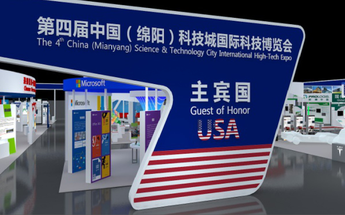 第四屆中國(guó)（綿陽 ）科技城國(guó)際科技博覽會